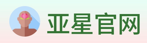 亚星官网 logo